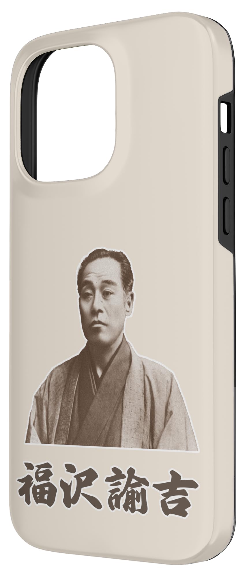 Amazon.co.jp: 福沢諭吉（日本の偉人）歴史上の人物 写真 肖像【変な